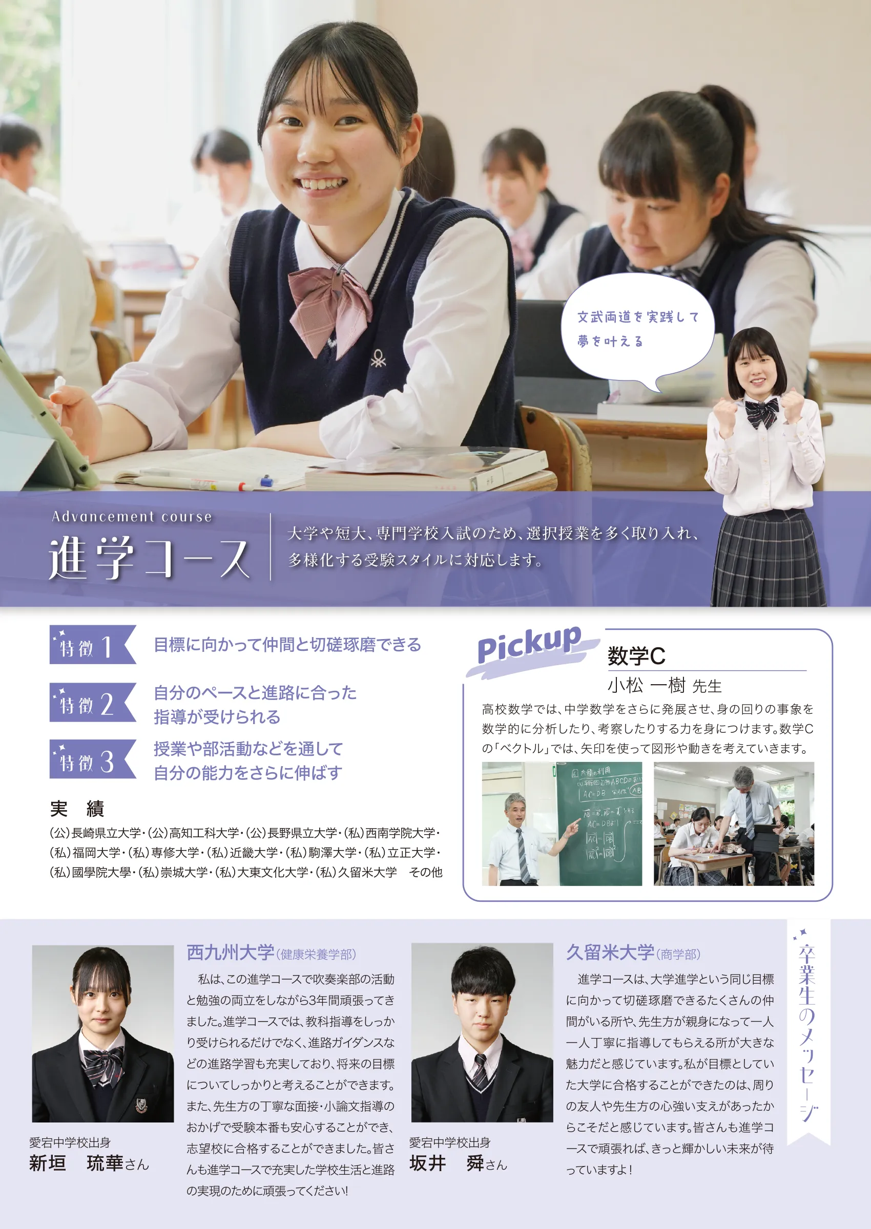 進学コース